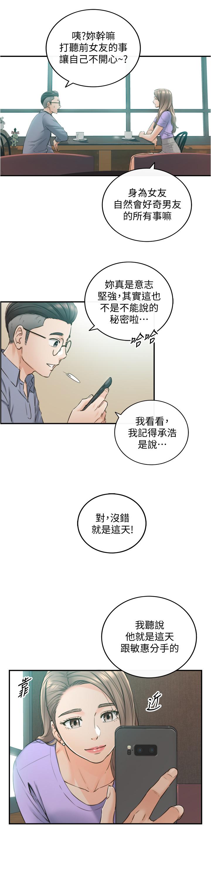 韩国漫画正妹小主管韩漫_正妹小主管-第95话-得知秘密的绮恩在线免费阅读-韩国漫画-第25张图片