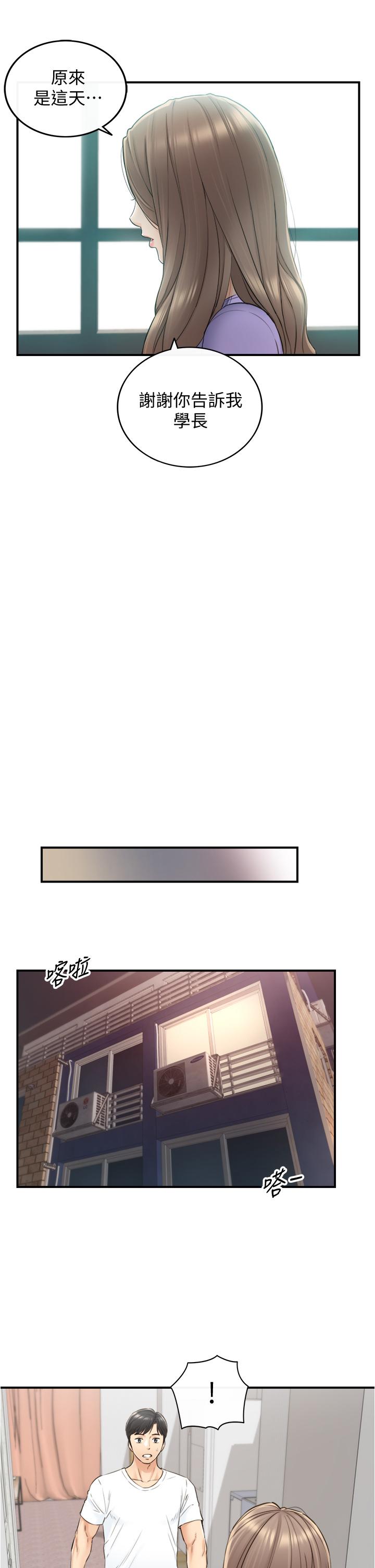 韩国漫画正妹小主管韩漫_正妹小主管-第95话-得知秘密的绮恩在线免费阅读-韩国漫画-第27张图片