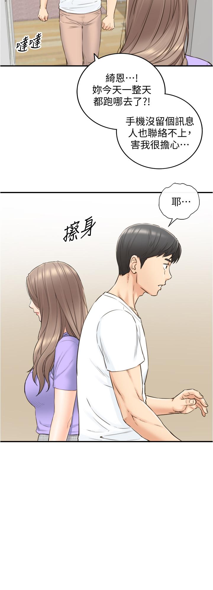 韩国漫画正妹小主管韩漫_正妹小主管-第95话-得知秘密的绮恩在线免费阅读-韩国漫画-第28张图片