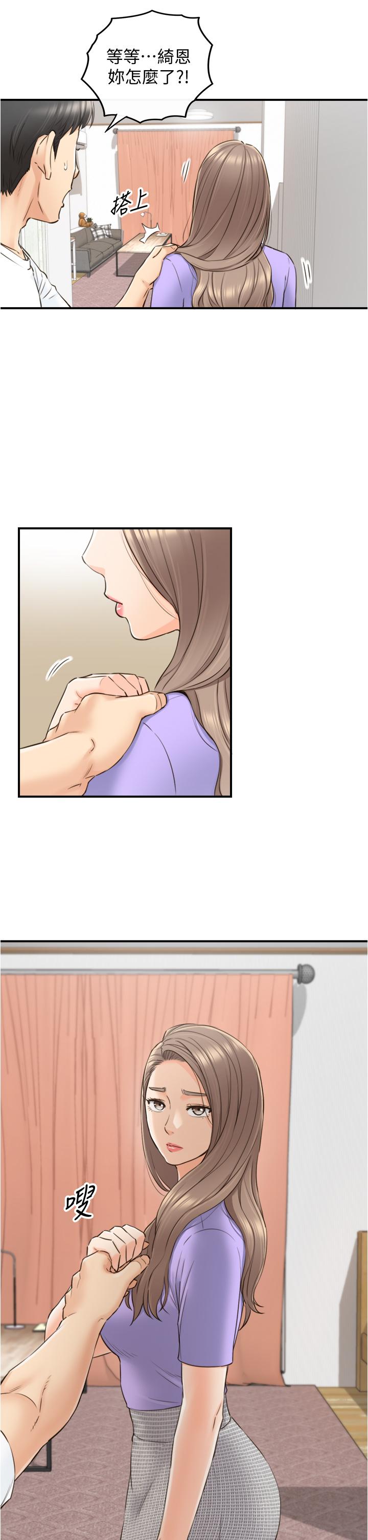 韩国漫画正妹小主管韩漫_正妹小主管-第95话-得知秘密的绮恩在线免费阅读-韩国漫画-第29张图片