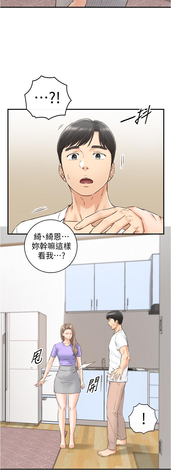 韩国漫画正妹小主管韩漫_正妹小主管-第95话-得知秘密的绮恩在线免费阅读-韩国漫画-第30张图片