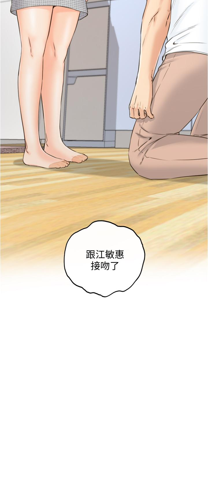 韩国漫画正妹小主管韩漫_正妹小主管-第95话-得知秘密的绮恩在线免费阅读-韩国漫画-第34张图片