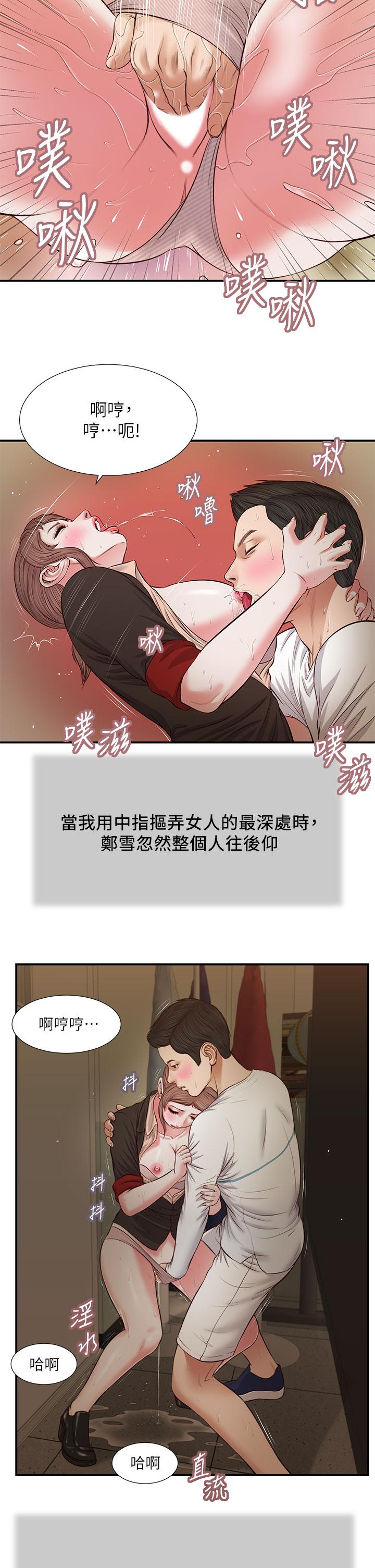 韩国漫画小妾韩漫_小妾-第32话-张开双腿的郑雪在线免费阅读-韩国漫画-第7张图片