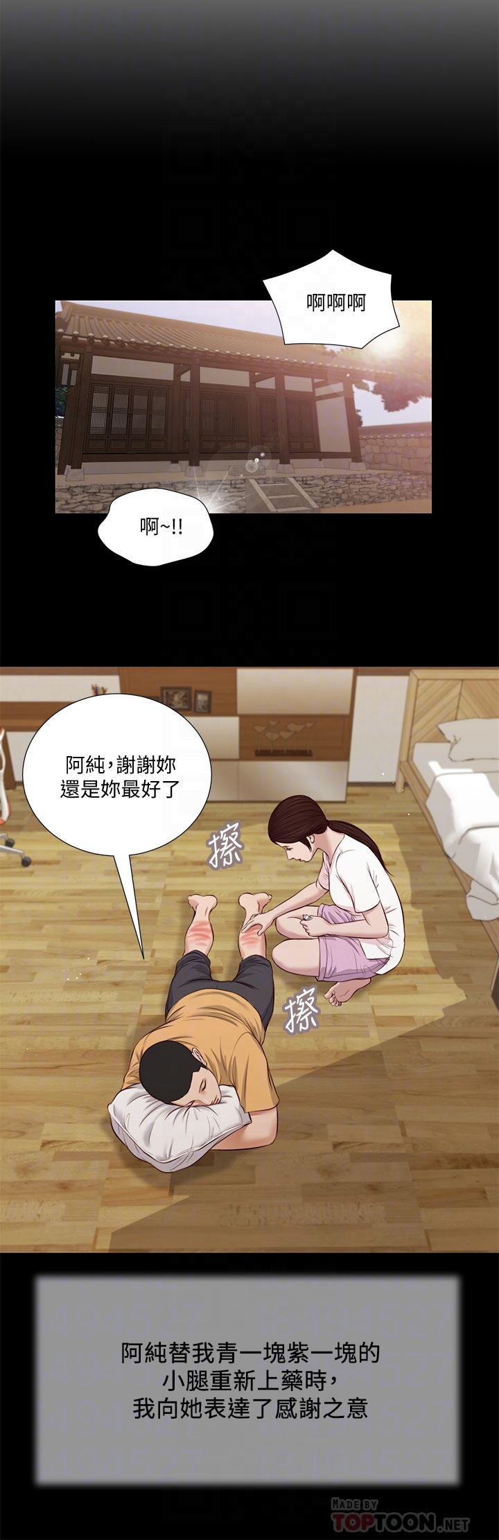 韩国漫画小妾韩漫_小妾-第32话-张开双腿的郑雪在线免费阅读-韩国漫画-第10张图片