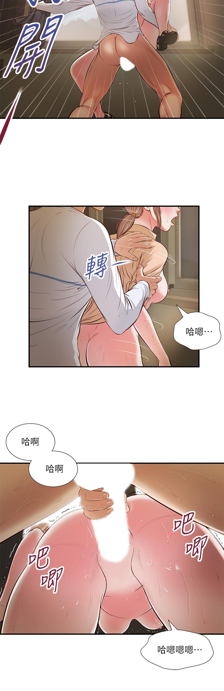 韩国漫画小妾韩漫_小妾-第33话-帮女人善后也是很重要的在线免费阅读-韩国漫画-第15张图片