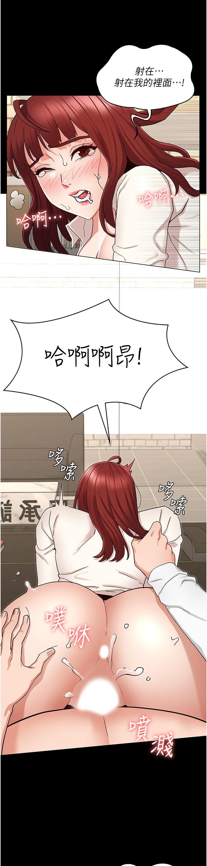 韩国漫画教师体罚韩漫_教师体罚-第48话-要不要...杀了柏霖在线免费阅读-韩国漫画-第1张图片