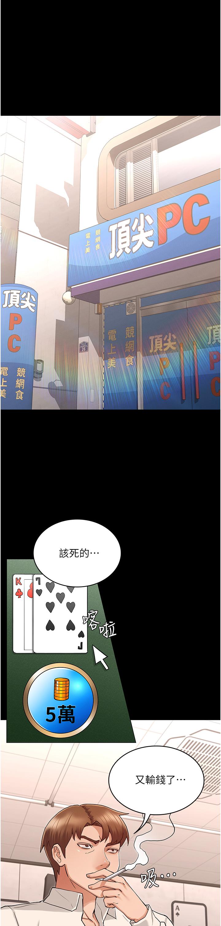 韩国漫画教师体罚韩漫_教师体罚-第48话-要不要...杀了柏霖在线免费阅读-韩国漫画-第5张图片