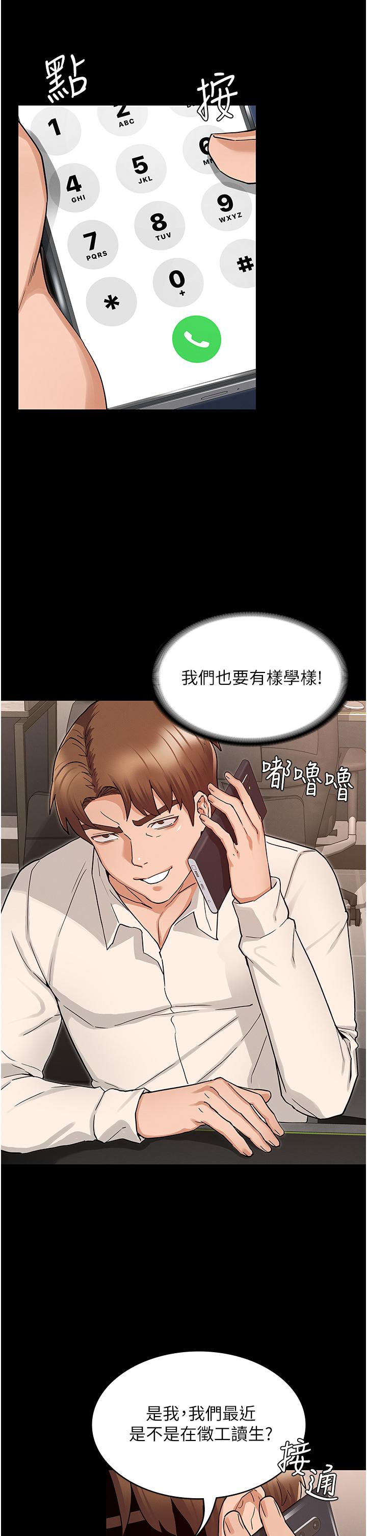 韩国漫画教师体罚韩漫_教师体罚-第48话-要不要...杀了柏霖在线免费阅读-韩国漫画-第11张图片