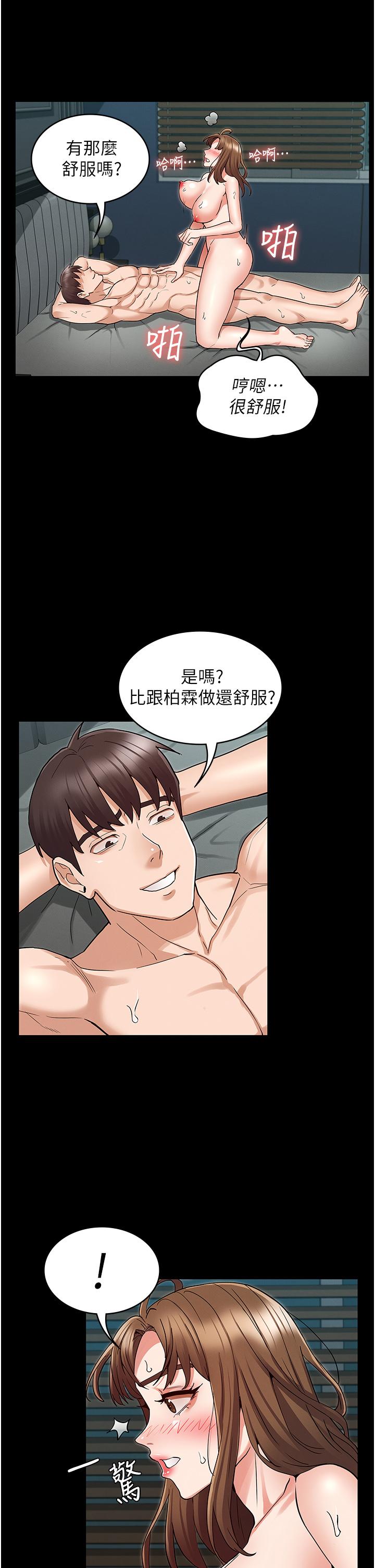 韩国漫画教师体罚韩漫_教师体罚-第48话-要不要...杀了柏霖在线免费阅读-韩国漫画-第15张图片