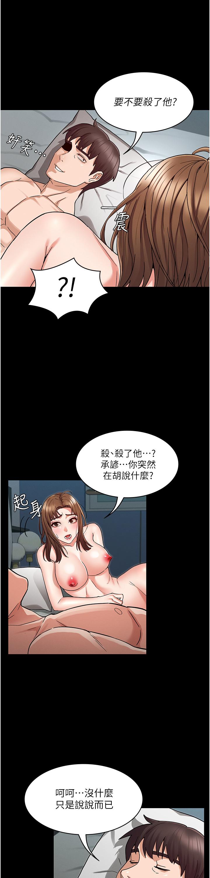 韩国漫画教师体罚韩漫_教师体罚-第48话-要不要...杀了柏霖在线免费阅读-韩国漫画-第25张图片