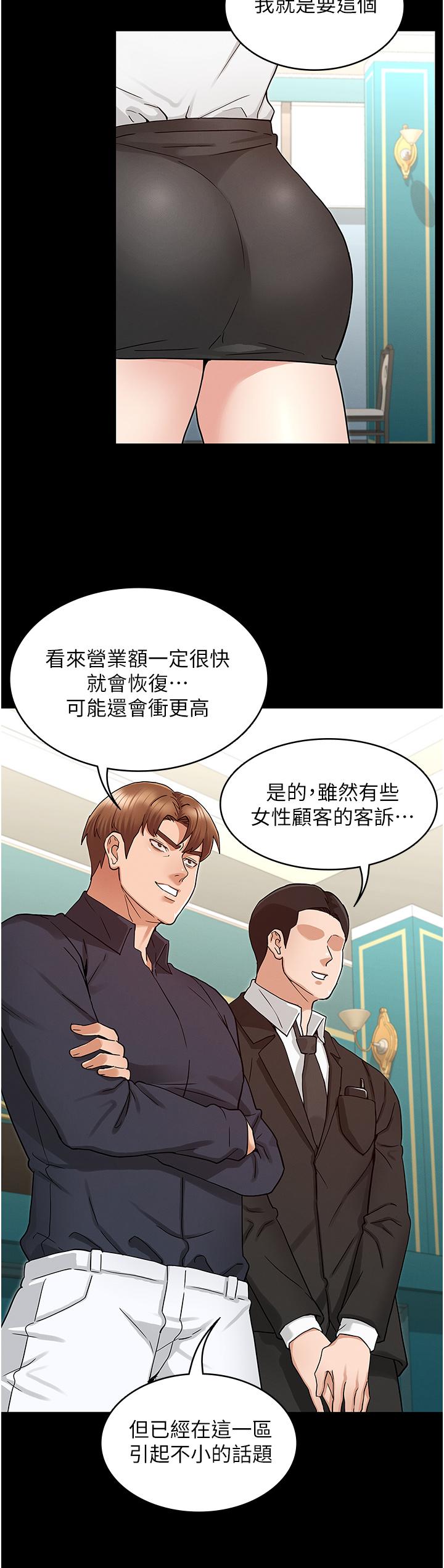 韩国漫画教师体罚韩漫_教师体罚-第48话-要不要...杀了柏霖在线免费阅读-韩国漫画-第28张图片