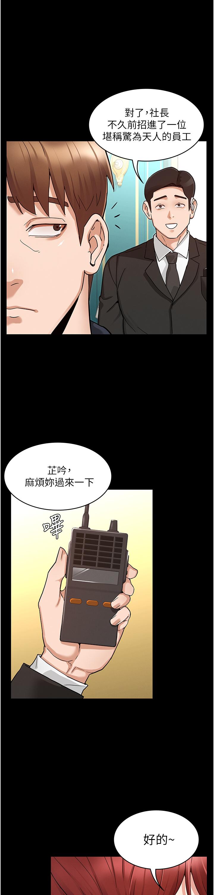 韩国漫画教师体罚韩漫_教师体罚-第48话-要不要...杀了柏霖在线免费阅读-韩国漫画-第29张图片