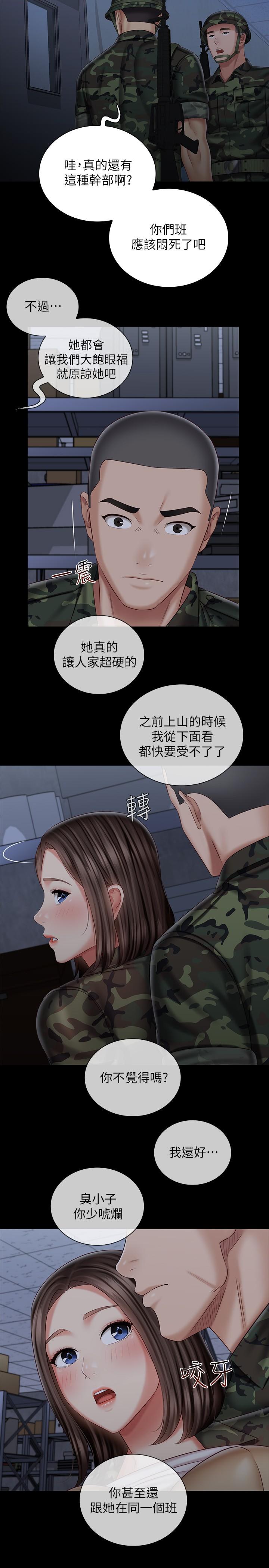 韩国漫画妹妹的义务韩漫_妹妹的义务-第76话-不要出声，会被发现在线免费阅读-韩国漫画-第24张图片