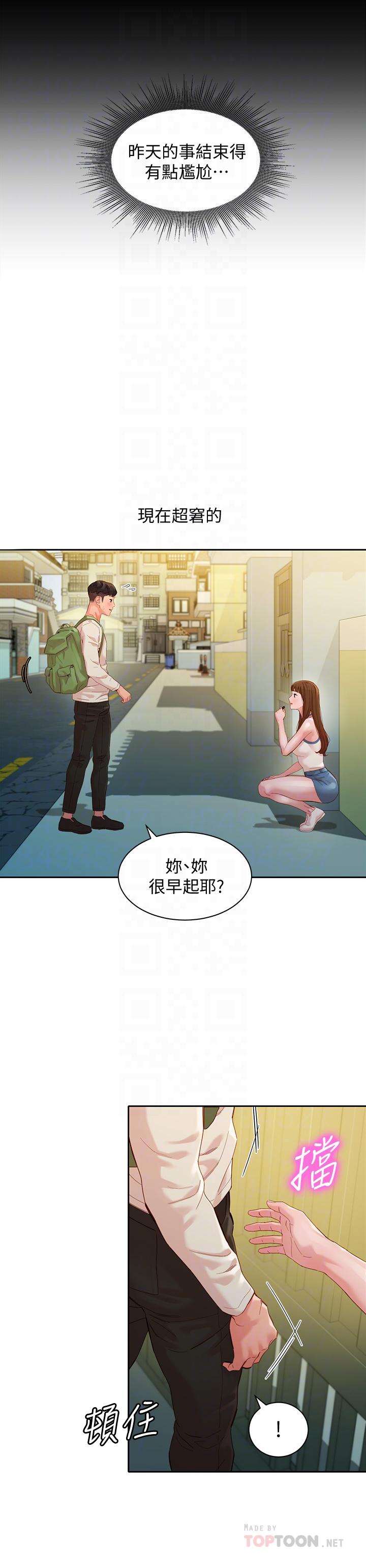 韩国漫画女神写真韩漫_女神写真-第48话-炮友还是恋人在线免费阅读-韩国漫画-第10张图片