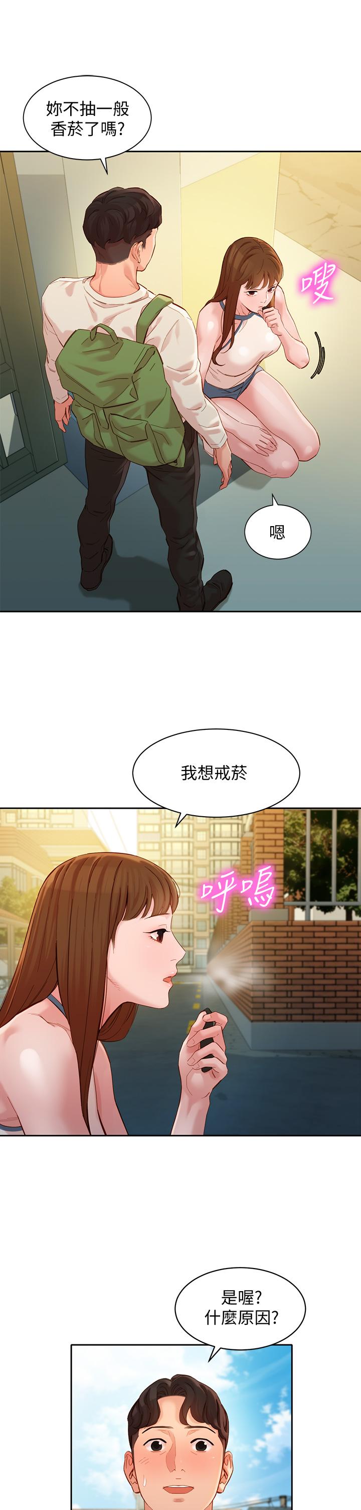 韩国漫画女神写真韩漫_女神写真-第48话-炮友还是恋人在线免费阅读-韩国漫画-第15张图片