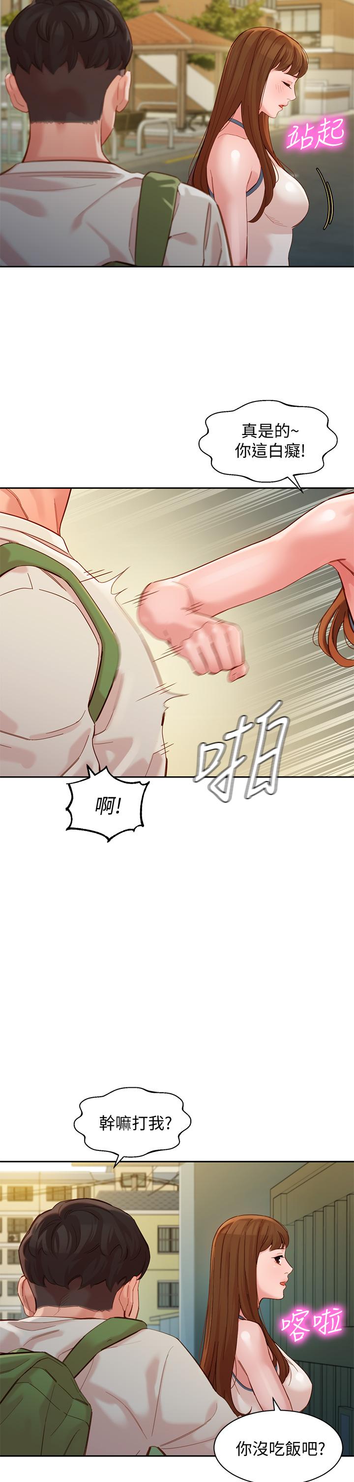 韩国漫画女神写真韩漫_女神写真-第48话-炮友还是恋人在线免费阅读-韩国漫画-第19张图片