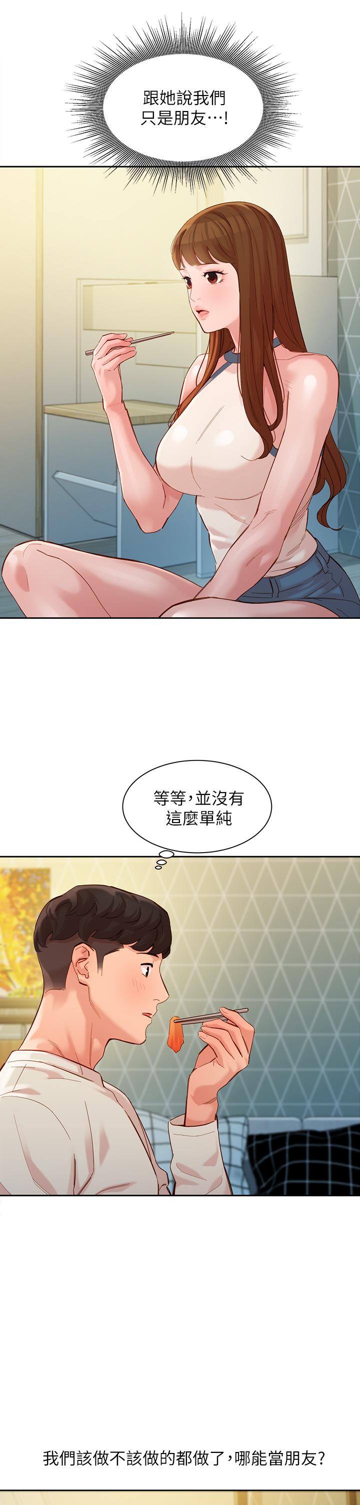 韩国漫画女神写真韩漫_女神写真-第48话-炮友还是恋人在线免费阅读-韩国漫画-第28张图片