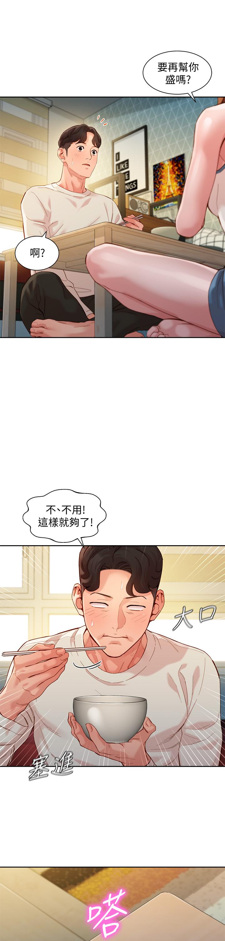 韩国漫画女神写真韩漫_女神写真-第48话-炮友还是恋人在线免费阅读-韩国漫画-第32张图片