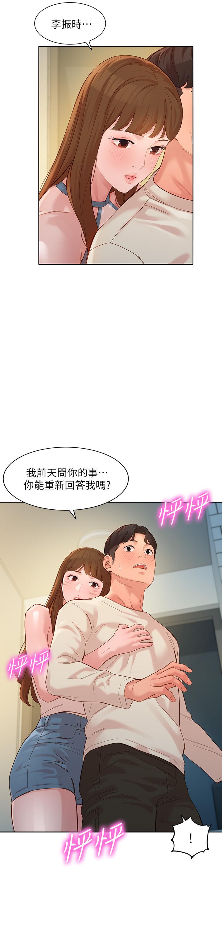 韩国漫画女神写真韩漫_女神写真-第48话-炮友还是恋人在线免费阅读-韩国漫画-第36张图片