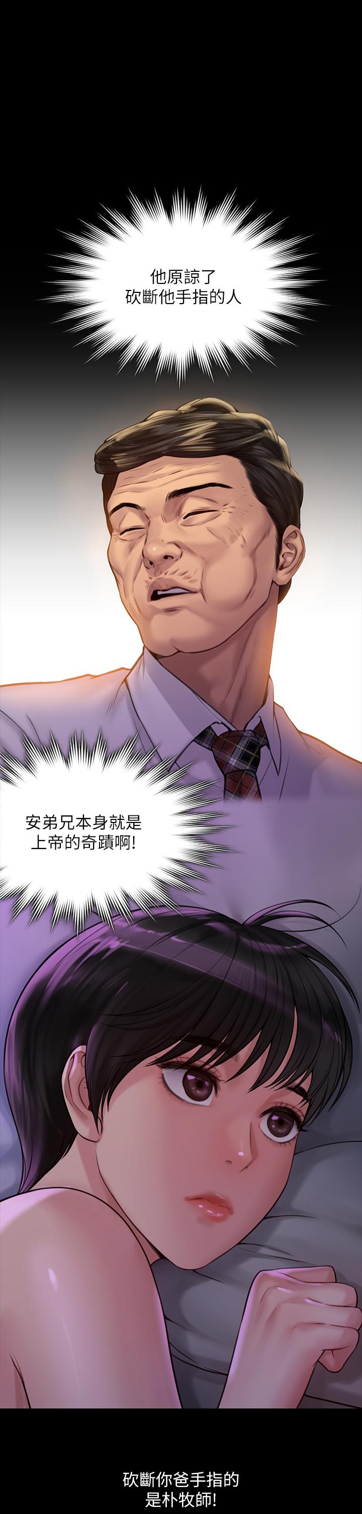 韩国漫画韩漫_傀儡-第184话-想修复夫妻关係的俊彪妈在线免费阅读-韩国漫画-第1张图片