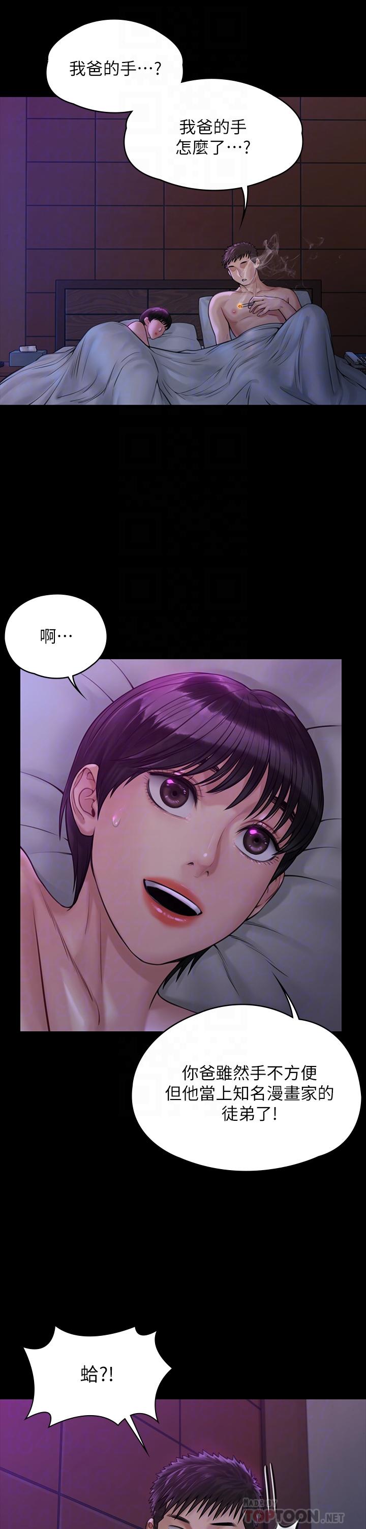 韩国漫画韩漫_傀儡-第184话-想修复夫妻关係的俊彪妈在线免费阅读-韩国漫画-第8张图片