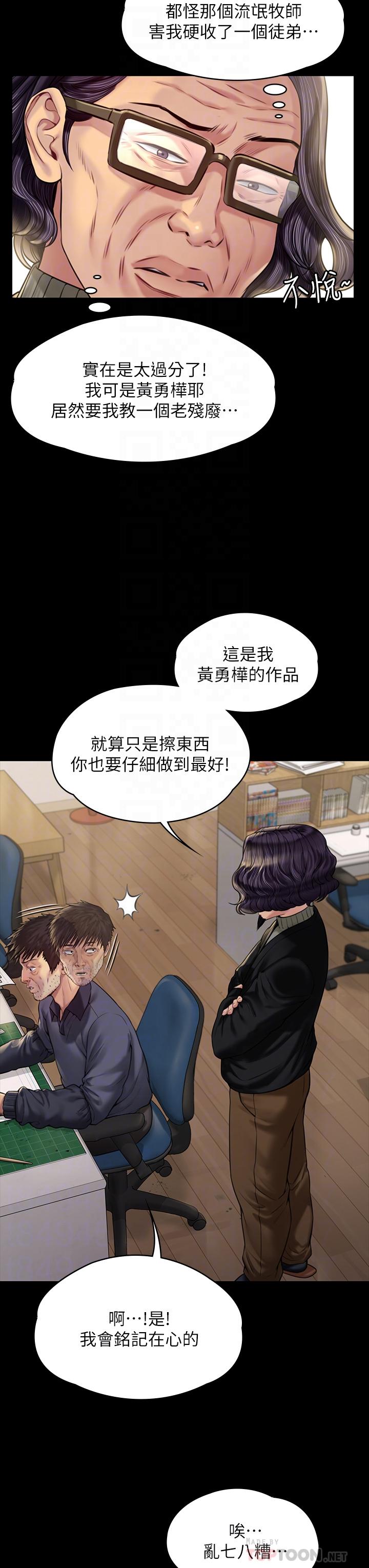 韩国漫画韩漫_傀儡-第184话-想修复夫妻关係的俊彪妈在线免费阅读-韩国漫画-第12张图片