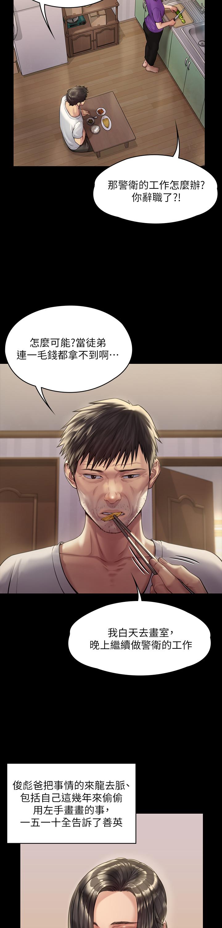 韩国漫画韩漫_傀儡-第184话-想修复夫妻关係的俊彪妈在线免费阅读-韩国漫画-第27张图片