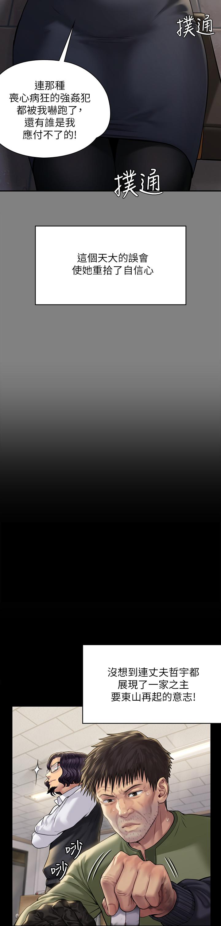 韩国漫画韩漫_傀儡-第184话-想修复夫妻关係的俊彪妈在线免费阅读-韩国漫画-第32张图片