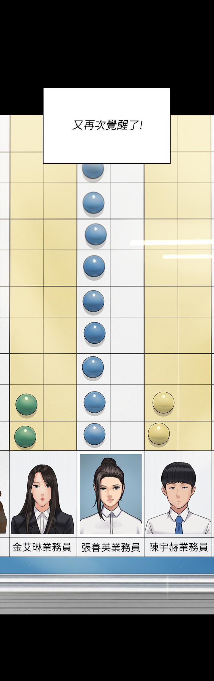 韩国漫画韩漫_傀儡-第184话-想修复夫妻关係的俊彪妈在线免费阅读-韩国漫画-第34张图片