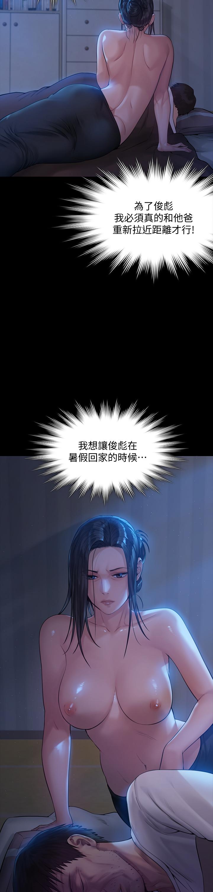 韩国漫画韩漫_傀儡-第184话-想修复夫妻关係的俊彪妈在线免费阅读-韩国漫画-第51张图片