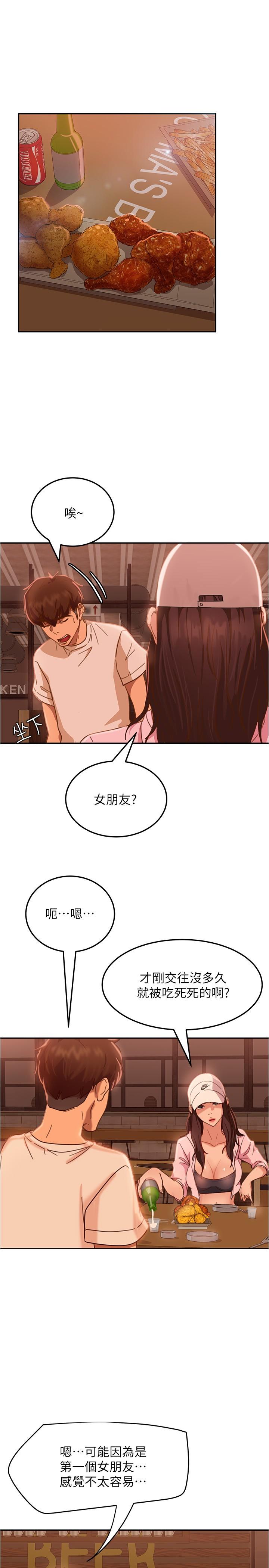 韩国漫画不良女房客韩漫_不良女房客-第17话-像昨天那样对我在线免费阅读-韩国漫画-第5张图片