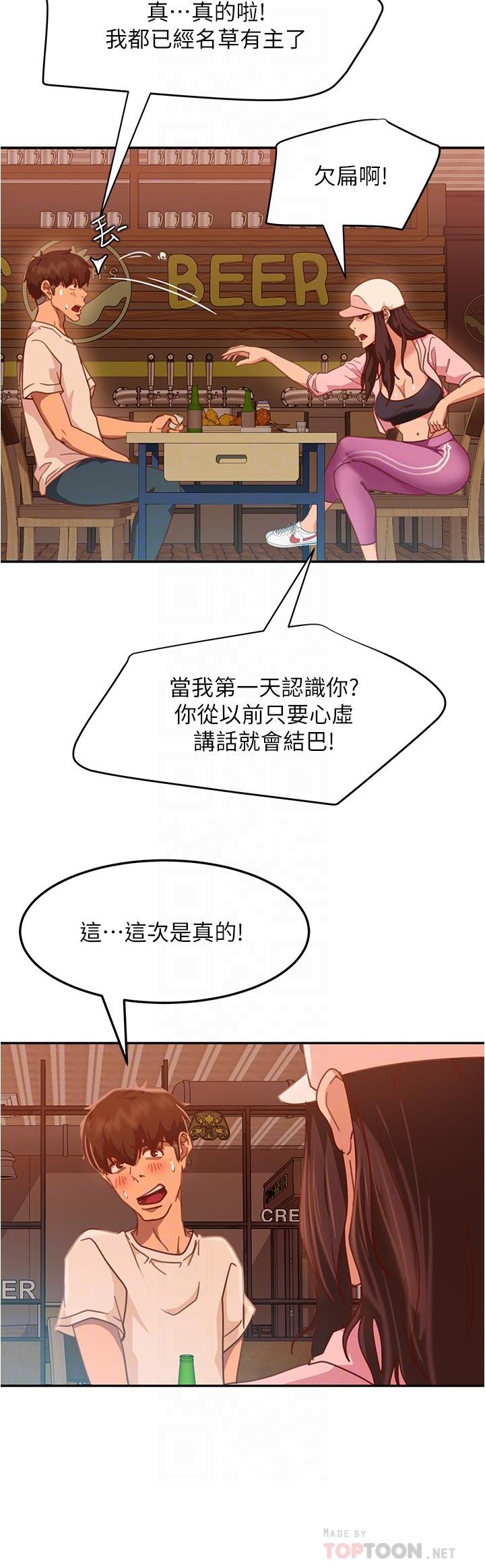 韩国漫画不良女房客韩漫_不良女房客-第17话-像昨天那样对我在线免费阅读-韩国漫画-第12张图片