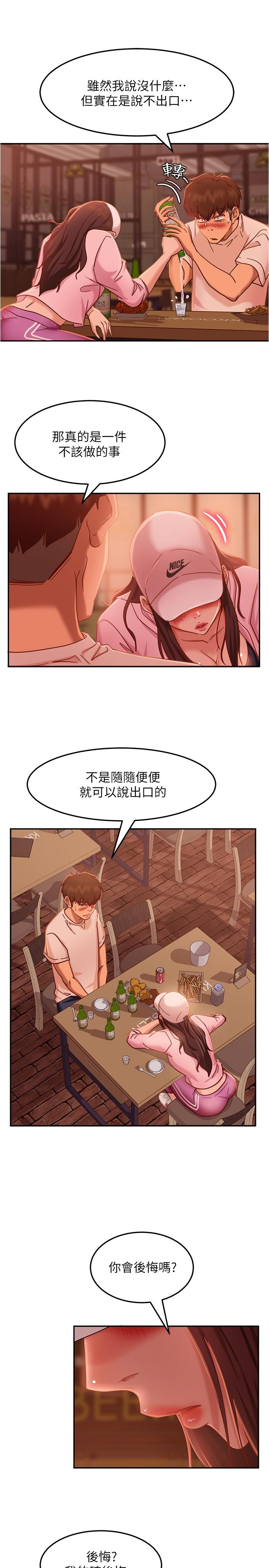 韩国漫画不良女房客韩漫_不良女房客-第17话-像昨天那样对我在线免费阅读-韩国漫画-第19张图片