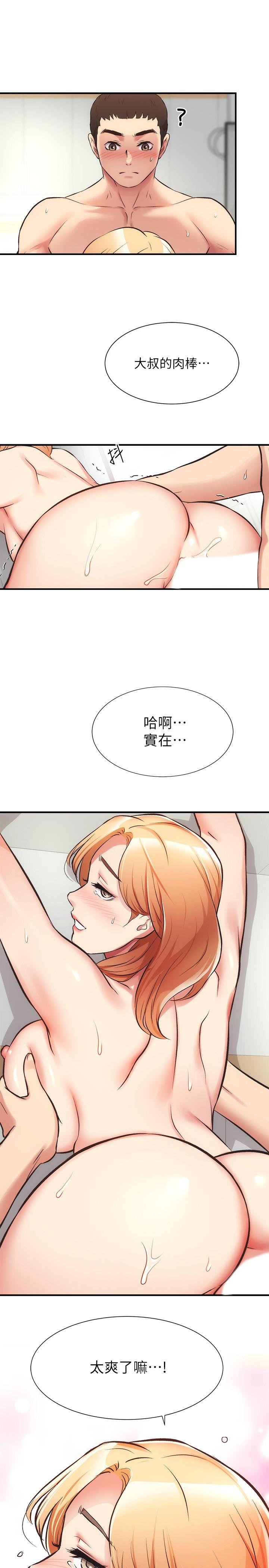 韩国漫画弟妹诊撩室韩漫_弟妹诊撩室-第31话-用肉体换来的消息在线免费阅读-韩国漫画-第1张图片