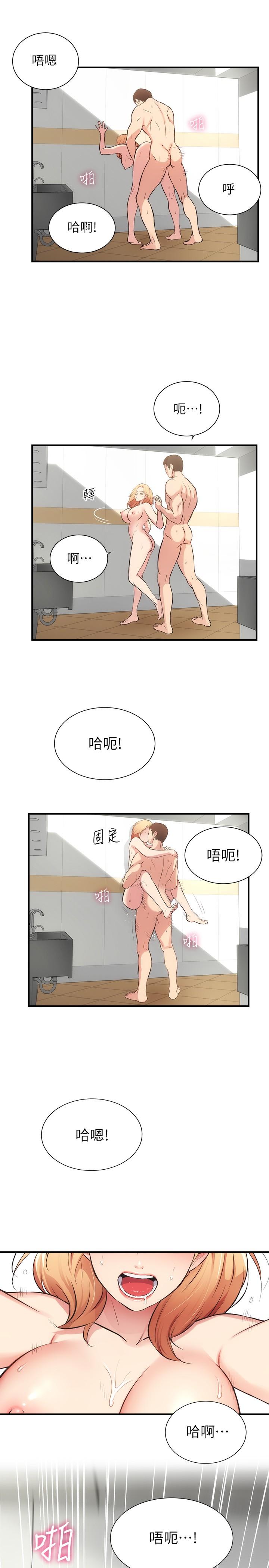 韩国漫画弟妹诊撩室韩漫_弟妹诊撩室-第31话-用肉体换来的消息在线免费阅读-韩国漫画-第9张图片