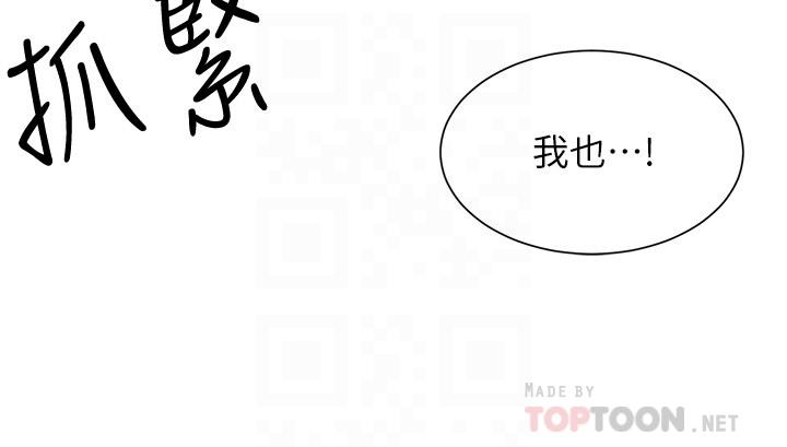 韩国漫画弟妹诊撩室韩漫_弟妹诊撩室-第31话-用肉体换来的消息在线免费阅读-韩国漫画-第12张图片