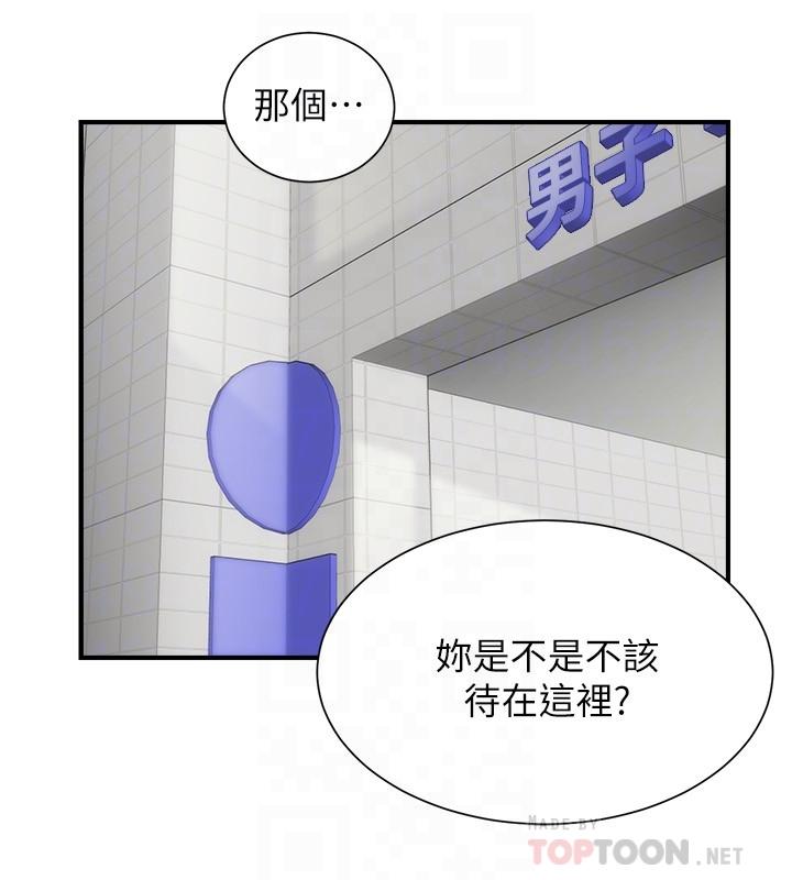 韩国漫画弟妹诊撩室韩漫_弟妹诊撩室-第31话-用肉体换来的消息在线免费阅读-韩国漫画-第14张图片