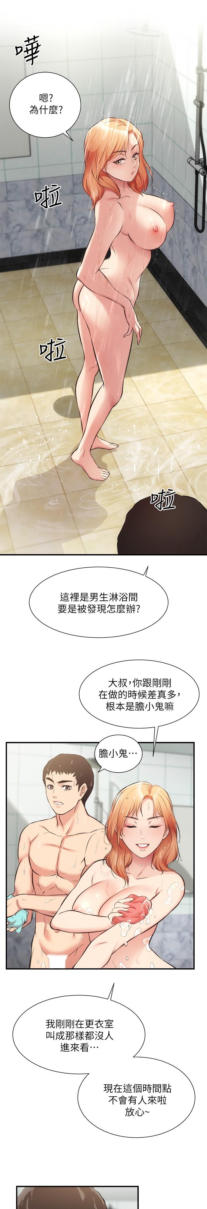 韩国漫画弟妹诊撩室韩漫_弟妹诊撩室-第31话-用肉体换来的消息在线免费阅读-韩国漫画-第15张图片