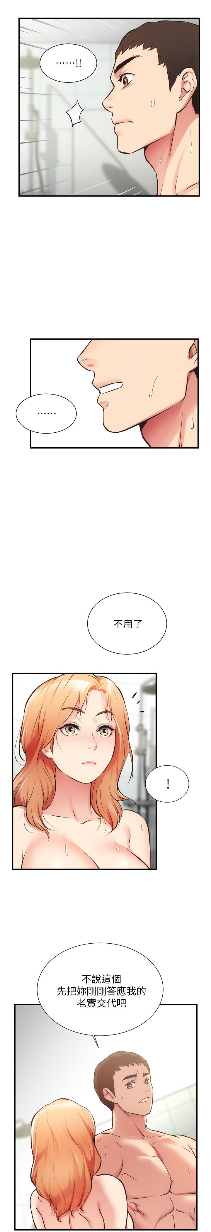 韩国漫画弟妹诊撩室韩漫_弟妹诊撩室-第31话-用肉体换来的消息在线免费阅读-韩国漫画-第19张图片