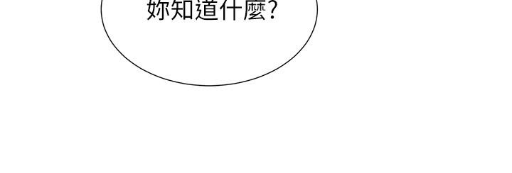 韩国漫画弟妹诊撩室韩漫_弟妹诊撩室-第31话-用肉体换来的消息在线免费阅读-韩国漫画-第22张图片