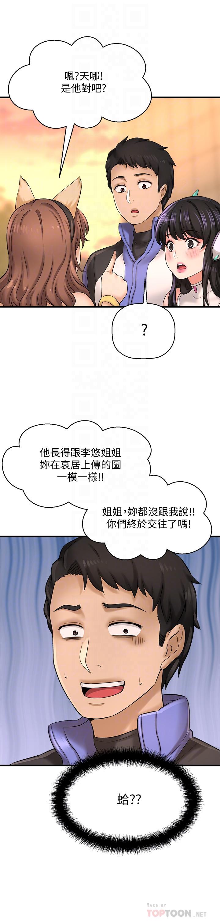 韩国漫画是谁偷上他的韩漫_是谁偷上他的-第26话-让你回忆起那一夜在线免费阅读-韩国漫画-第4张图片