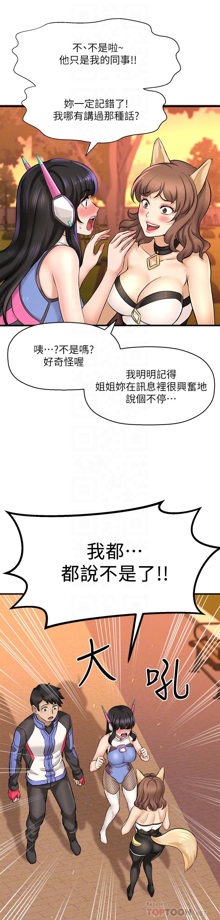 韩国漫画是谁偷上他的韩漫_是谁偷上他的-第26话-让你回忆起那一夜在线免费阅读-韩国漫画-第10张图片