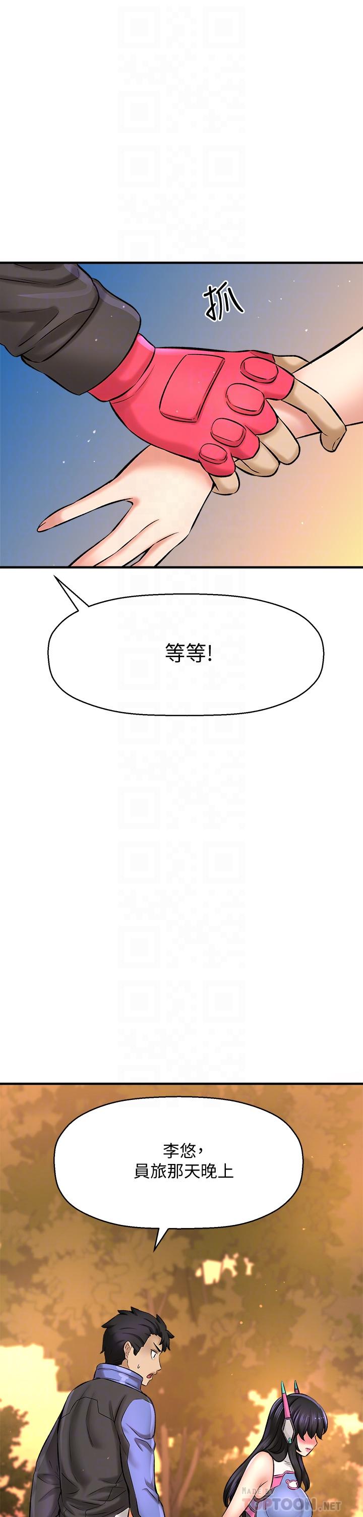 韩国漫画是谁偷上他的韩漫_是谁偷上他的-第26话-让你回忆起那一夜在线免费阅读-韩国漫画-第14张图片