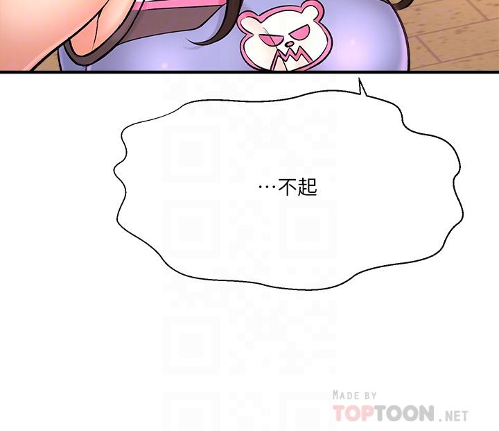 韩国漫画是谁偷上他的韩漫_是谁偷上他的-第26话-让你回忆起那一夜在线免费阅读-韩国漫画-第18张图片