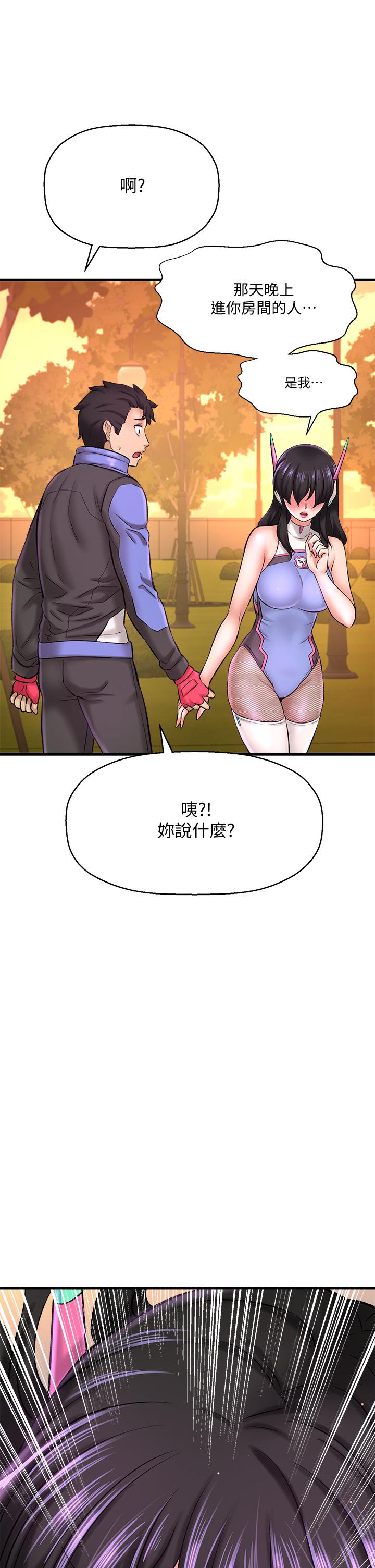 韩国漫画是谁偷上他的韩漫_是谁偷上他的-第26话-让你回忆起那一夜在线免费阅读-韩国漫画-第19张图片