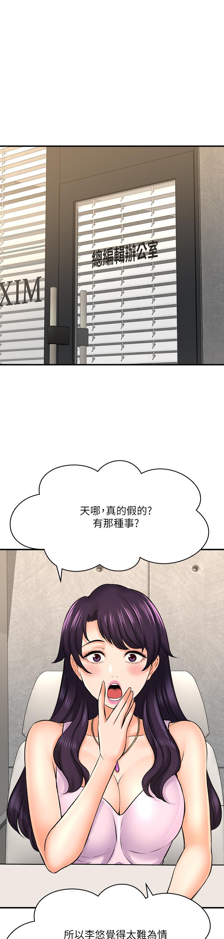 韩国漫画是谁偷上他的韩漫_是谁偷上他的-第26话-让你回忆起那一夜在线免费阅读-韩国漫画-第30张图片