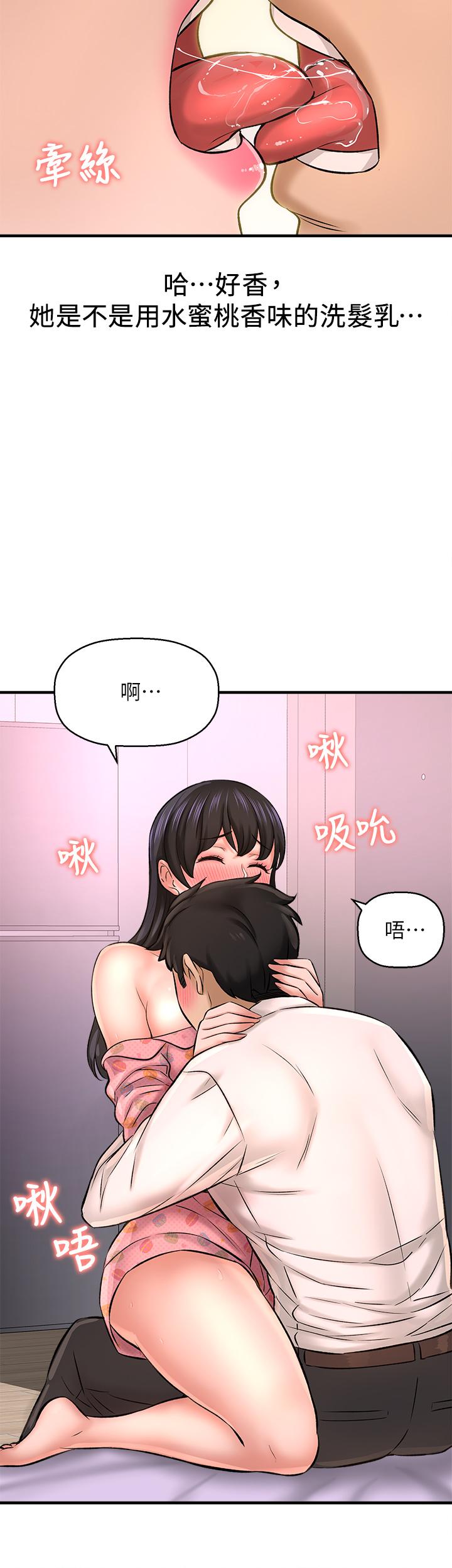 韩国漫画是谁偷上他的韩漫_是谁偷上他的-第26话-让你回忆起那一夜在线免费阅读-韩国漫画-第52张图片