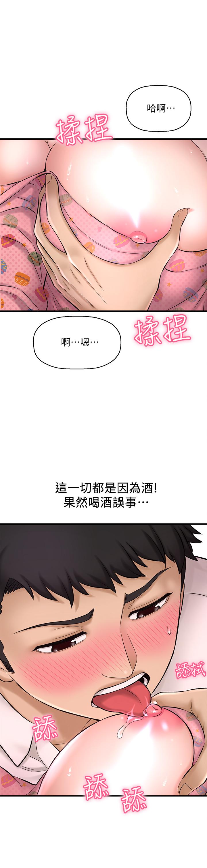 韩国漫画是谁偷上他的韩漫_是谁偷上他的-第26话-让你回忆起那一夜在线免费阅读-韩国漫画-第53张图片