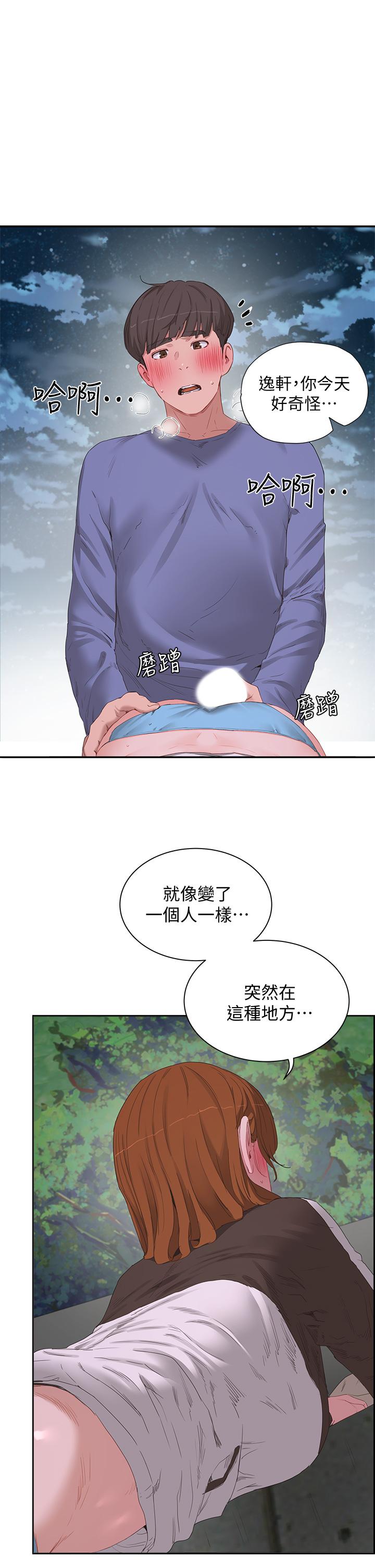 韩国漫画夏日深处韩漫_夏日深处-第21话-不要摸我那里在线免费阅读-韩国漫画-第1张图片