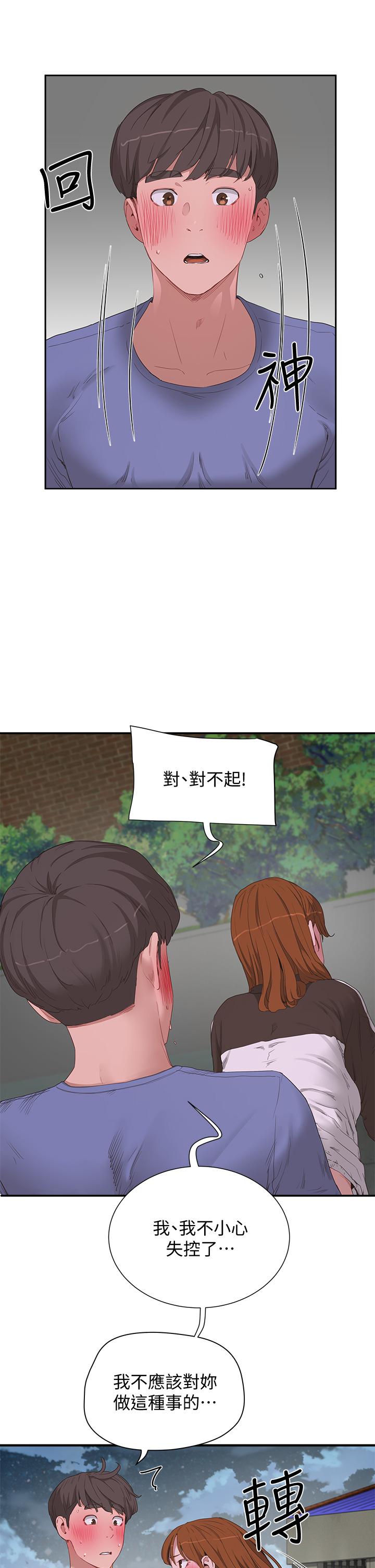 韩国漫画夏日深处韩漫_夏日深处-第21话-不要摸我那里在线免费阅读-韩国漫画-第2张图片